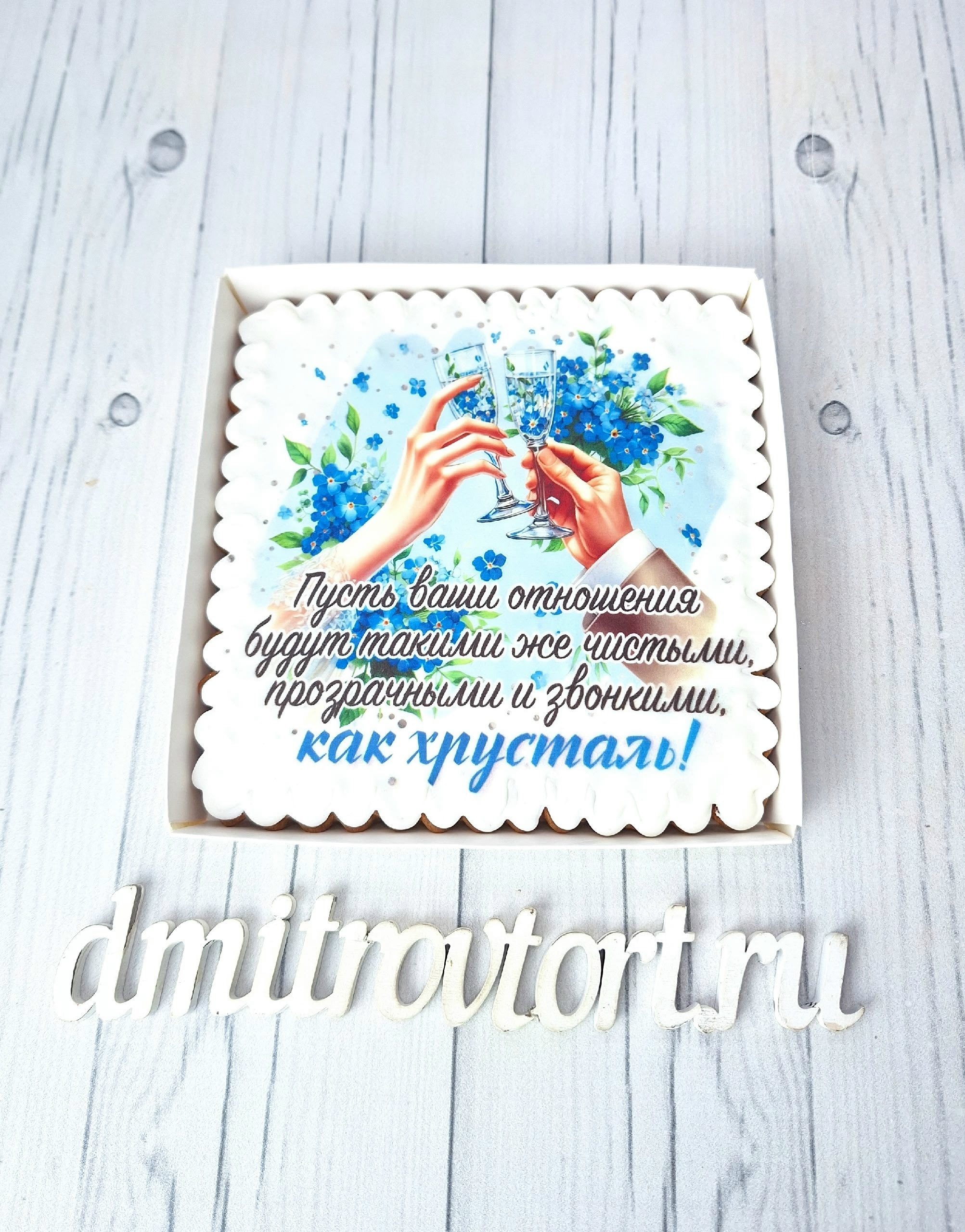 свадебный пряник 20 на 20 в коробке