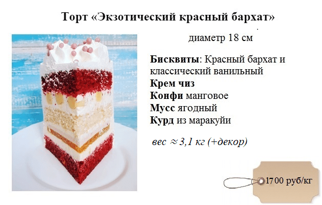 красный-бархат-торт-дмитров-на-заказ-89293263565-1700